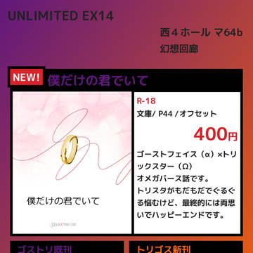 2/11【UNLIMITED EX 16】お品書き