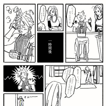 酔っ払う