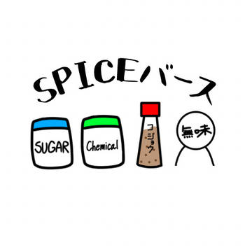 SPICEバース