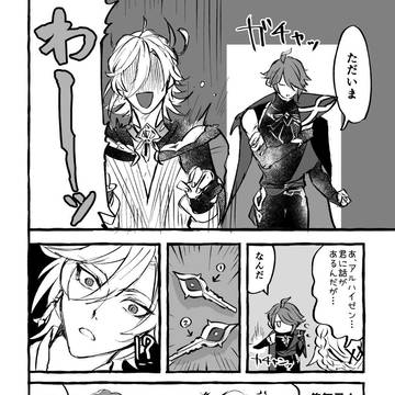 カヴェアル 過去ログ