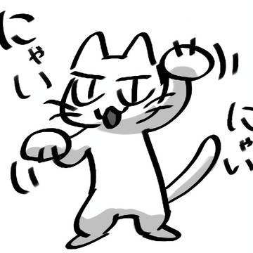 ねこ
