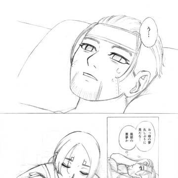 尾鯉♀