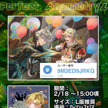 【イベント参加告知】カヴェアルwebオンリー2