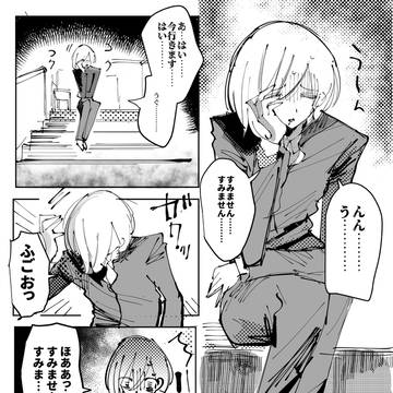 名前がない　一緒にバイト
