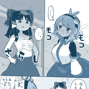 早苗のお〇〇〇
