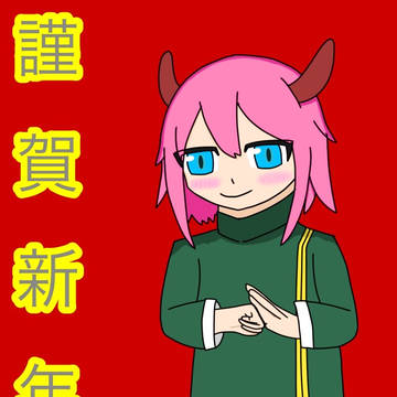 オリジナルの子