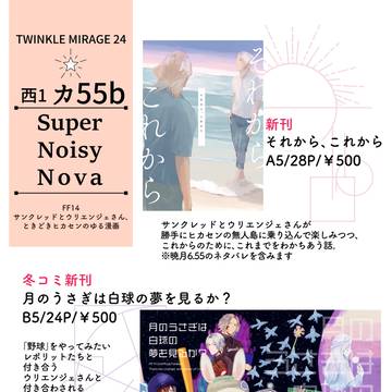 【2/11・赤ブーTM24】おしながき
