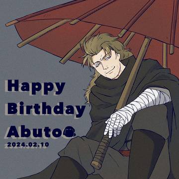 阿伏兎誕生祭2024