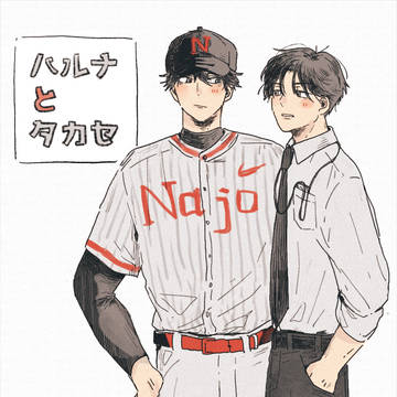 ハルナとタカセ【榛準】
