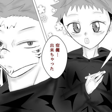 ドッキリ…?
