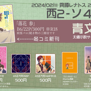 【太織】レナトス25おしながき
