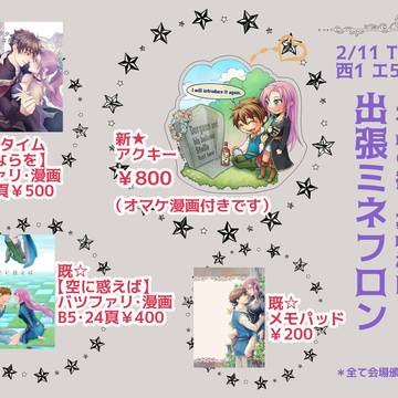 2/11　TM24おしながき
