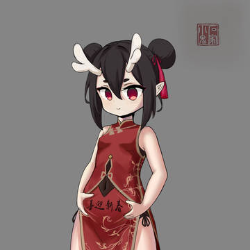 新春快乐哦