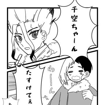 勘違いから始まる千ゲ