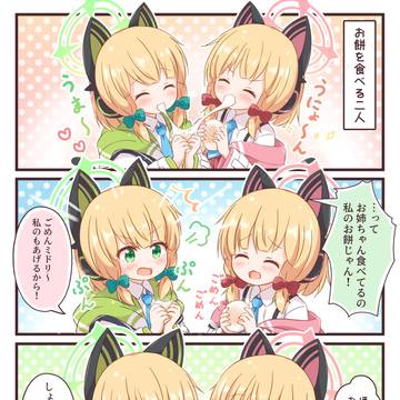 お餅もちもちするモモミドちゃん