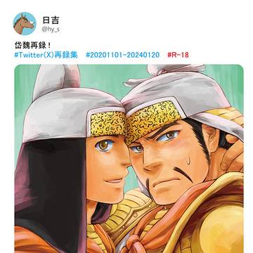 雲蒸竜変の盟【多元的箱庭】新刊サンプル