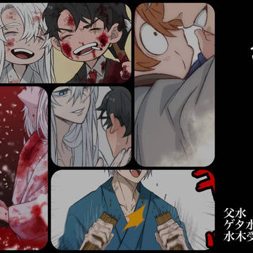 【腐】ゲ謎まとめ壱