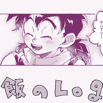 P飯のLOG②