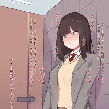 スカート越しオナニーふたなりちゃん