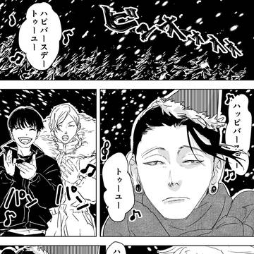 夏油傑お誕生日漫画