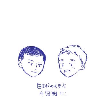 巣栄まんが