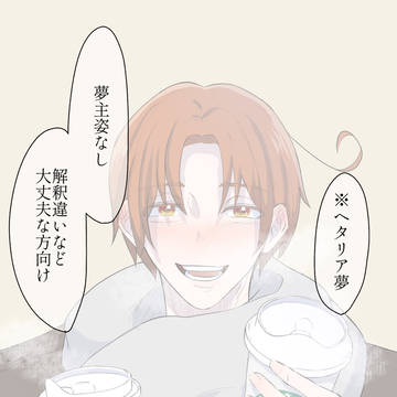 すうじくだけ 寒い中待ち合わせる