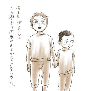 すやまをかう