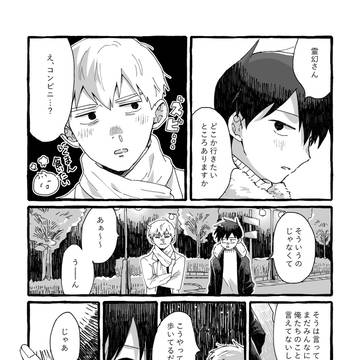 律霊漫画