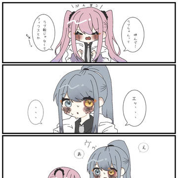 ラブアビ