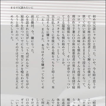 まるで冗談みたいに