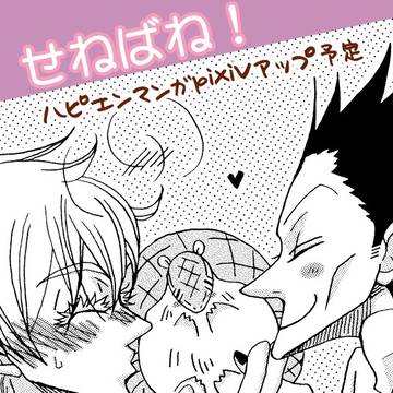第二回ロナドラハピエン限定Webオンリサークルカット