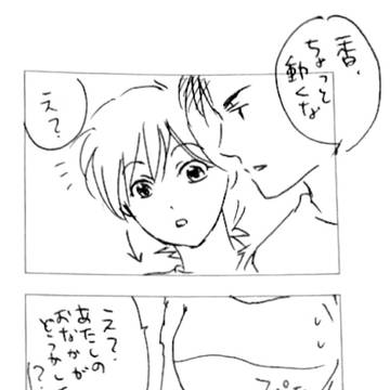小さな恋の物語