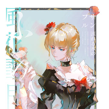 黄金的魔女