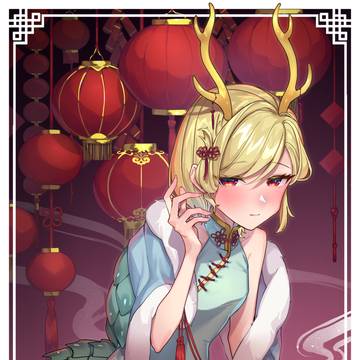 春節八千慧