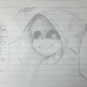 休憩