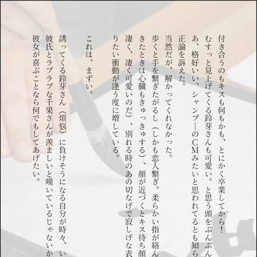 草鈴小話（画像版）② SNSにアップした画像