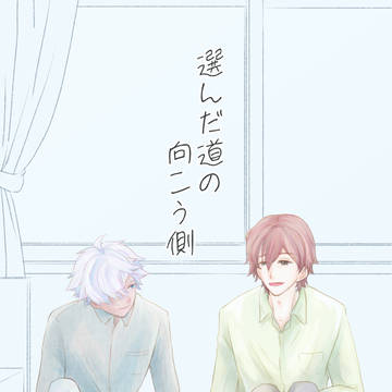 【同人誌再録】霧谷×御鷹本
