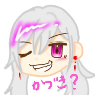 香月？