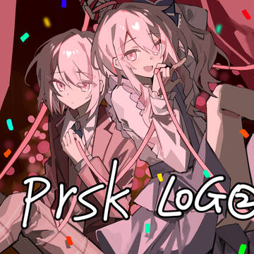 プロセカLOG②