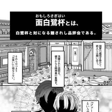 「だ、だじゃれを言うのはやめなｓｙ…っ」