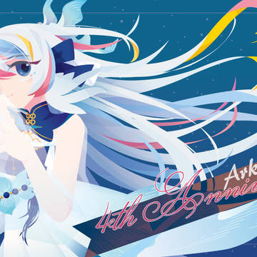 アークナイツ4周年ファンアート