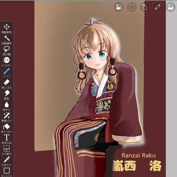飛び出す洛ちゃん