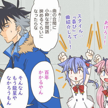 ラジオＤＪの時間