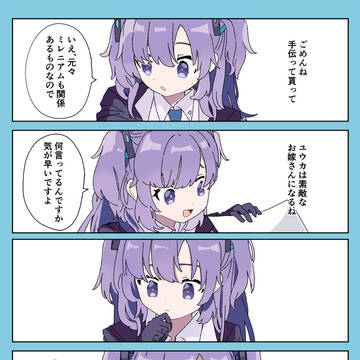 ブルアカまとめ4