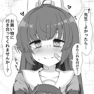 何かに目覚めたミユ