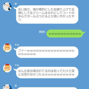 生クリームの変質者が出たってよ