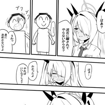 そろそろイオリに投げキッスしてもらわないと死ぬぜ!