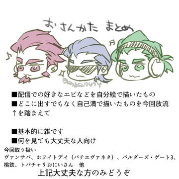 おさんかたまとめ