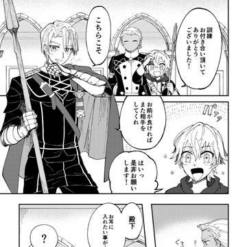 【FE風花雪月】ディミトリ誕生日漫画