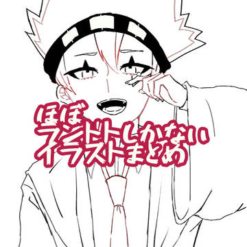 ほぼランドトなイラストまとめ 軽度の吐血もあります。